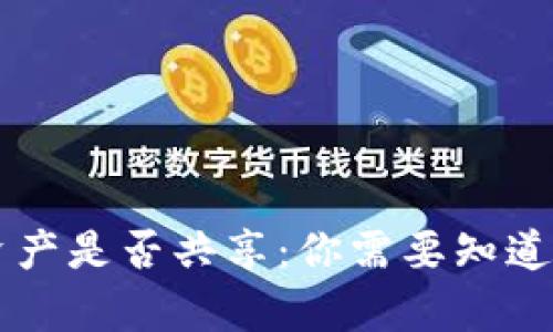 TPWallet资产是否共享：你需要知道的所有信息