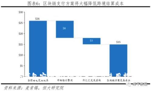 冷钱包安全吗？全面分析与使用指南