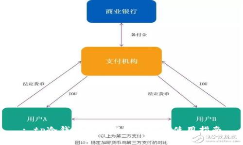 : tp冷钱包官方网站介绍与使用指南