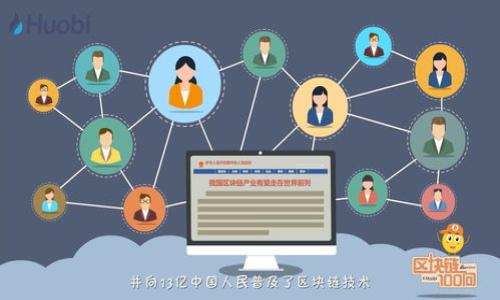   如何取消TPWallet授权：详细步骤与常见问题解答 / 

 guanjianci TPWallet, 取消授权, 数字钱包, 区块链 /guanjianci 

## 内容主体大纲

### 一、什么是TPWallet授权
- 1.1 TPWallet的基本概念
- 1.2 授权的作用与重要性
- 1.3 用户需要授权的场景

### 二、TPWallet取消授权的步骤
- 2.1 登录TPWallet
- 2.2 查找授权管理页面
- 2.3 查看当前的授权情况
- 2.4 取消授权的具体操作
- 2.5 审核与确认取消授权

### 三、TPWallet中的授权管理
- 3.1 授权什么？
- 3.2 为什么需要管理授权？
- 3.3 有哪些常见的授权项？

### 四、用户在授权中常见的问题
- 4.1 授权成功后是否可以随时取消？
- 4.2 取消授权是否会影响我的资产？
- 4.3 如何确保我的授权信息安全？

### 五、总结与建议
- 5.1 定期管理钱包授权的必要性
- 5.2 安全使用TPWallet的最佳实践

### 六、问答环节
- 6.1 如何查询TPWallet中的历史授权记录？
- 6.2 为什么我无法取消某个授权？
- 6.3 TPWallet是否会自动取消未使用的授权？
- 6.4 如何避免未来的授权错误？
- 6.5 TPWallet授权与隐私保护有何关系？
- 6.6 如果取消授权后遇到问题，如何联系客服？

---

## 一、什么是TPWallet授权

### 1.1 TPWallet的基本概念
TPWallet是一个支持多种数字资产存储与管理的钱包应用程序。用户使用TPWallet可以方便地接收、发送、存储和管理各种数字货币。TPWallet不仅具备基础的钱包功能，还支持去中心化应用（DApp）的访问和交互，通过对外授予访问权，用户能够更灵活地利用区块链技术。

### 1.2 授权的作用与重要性
在使用TPWallet的过程中，用户可能需要授权第三方应用或服务访问他们的钱包信息。这种授权是保证用户能便捷操作的重要机制。例如，用户在一个去中心化交易所（DEX）上交易时，需要将其TPWallet地址授权给该交易所，以允许智能合约进行代币交换。合理的管理和取消授权是保护个人资产安全的重要环节。

### 1.3 用户需要授权的场景
用户在TPWallet中需要授权的场景包括参与DeFi协议、去中心化交易所兑换交易、连接区块链游戏等。在这些场景下，用户需要信任第三方应用，并同意其对钱包的某些权限请求。了解如何安全地管理这些授权，可以有效避免潜在的资金损失风险。

## 二、TPWallet取消授权的步骤

### 2.1 登录TPWallet
首先，用户需要通过手机应用或访问TPWallet的网站，使用自己的账户凭证登录。这是确保用户能进行后续操作的第一步。

### 2.2 查找授权管理页面
登录后，通常会在钱包的首页或者设置选项中找到“授权管理”或“安全设置”这样的栏目。这个页面会列出所有当前的授权信息。

### 2.3 查看当前的授权情况
用户可以在授权管理页面中查看所有已授权的应用和权限。每项授权信息通常包括应用名称、授权日期和所需权限的具体描述。用户需要仔细检查每一项，以确定是否还有必要保留当前的授权关系。

### 2.4 取消授权的具体操作
在授权管理页面中，用户可以选择需要取消的授权项，并按照系统提示确认取消授权。这通常涉及到确认操作的过程，以防止误操作带来的麻烦。

### 2.5 审核与确认取消授权
一旦请求取消授权，系统会进行审核。审核通过后，用户将收到确认通知，表示授权关系已成功取消。

## 三、TPWallet中的授权管理

### 3.1 授权什么？
用户授权TPWallet的主要内容一般包括读取钱包余额、转账请求、代币兑换等基本操作。授权的内容不仅涉及到深度访问权限，还可能包括应用操作用户数据的权限。

### 3.2 为什么需要管理授权？
有效的授权管理能够防止不必要的资产风险。随着DApp的增多，很多用户在授权过程中缺乏警惕，很可能不知情地授权给不安全的应用，从而导致资金损失。

### 3.3 有哪些常见的授权项？
常见的授权项包括代币转账、DApp访问钱包信息、接受推送通知等。用户应根据实际需要选择授权，并定期检查更新，确保安全性。

## 四、用户在授权中常见的问题

### 6.1 如何查询TPWallet中的历史授权记录？
用户可以在授权管理或安全设置中查看自己过去的所有授权记录。这不仅有助于了解哪些应用曾访问过钱包，还能帮助用户确认是否需要对某些授权进行再次评估和清理。

### 6.2 为什么我无法取消某个授权？
部分授权可能由应用主动控制，用户可能会在某些情况下无法直接取消。这种情况常出现在用户未按照应用的说明或流程进行操作时。建议用户查看相关的应用说明，或联系支持。

### 6.3 TPWallet是否会自动取消未使用的授权？
TPWallet并不自动取消未使用的授权，用户需主动管理。未使用的授权若不被合理删除，仍有可能成为资产风险。

### 6.4 如何避免未来的授权错误？
用户可以在授权之前仔细阅读每项应用的权限需求，对于不必要的权限选择拒绝。在各项授权记录清理时，可以定期检查受信任的应用，保持钱包清晰干净。

### 6.5 TPWallet授权与隐私保护有何关系？
正是由于用户需要面对交易、转账等各种操作，管理与授权的同时，用户应意识到个人的隐私和资产保护的重要性。正确的使用习惯和合适的授权管理是保护隐私的有力工具。

### 6.6 如果取消授权后遇到问题，如何联系客服？
在遇到问题时，用户应首先查看TPWallet的官方帮助中心，了解相关的解决方法。如果问题仍未解决，可以通过钱包内的客服功能，填写相关信息向支持团队反馈并求助。

## 五、总结与建议

### 5.1 定期管理钱包授权的必要性
为了增强账户安全，用户应定期检查和更新授权设置，及时移除不再使用的应用授权，有效降低资产被盗风险。

### 5.2 安全使用TPWallet的最佳实践
保持定期更新钱包应用、使用复杂密码、采用两步验证等都是维护TPWallet安全的重要手段。用户应不断提升对数字资产管理安全性的认知。

## 六、问答环节

### 6.1 如何查询TPWallet中的历史授权记录？
用户可以通过TPWallet的授权管理功能，轻松查看所有历史授权记录，从而确认是否存在潜在的安全隐患。

### 6.2 为什么我无法取消某个授权？
这一问题常见于某些第三方应用限制了用户取消授权的选择，或者应用未按规定的流程进行操作。建议查看应用说明，了解相应流程。

### 6.3 TPWallet是否会自动取消未使用的授权？
用户需明确，由于安全因素，TPWallet不会自动取消不常用的授权，用户需要主动进行管理。

### 6.4 如何避免未来的授权错误？
确保授予应用适当的授权，并定期对授权进行清理，将能有效地减少未来出现误授权的机会。

### 6.5 TPWallet授权与隐私保护有何关系？
用户应意识到，授权是与隐私联系紧密的过程。合理授权才能在使用数字资产过程中保护好自己的个人隐私和资产安全。

### 6.6 如果取消授权后遇到问题，如何联系客服？
用户可通过TPWallet的帮助中心与客服沟通，确保问题尽早得到解决，确保资产安全。