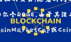 狗狗币（Dogecoin）是一种加