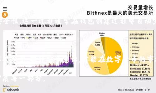   钱包助记词的查找与使用指南 / 

 guanjianci 助记词, 钱包, 数字货币, 安全性 /guanjianci 

## 内容主体大纲

1. **引言**
   - 什么是助记词？
   - 助记词的重要性。

2. **助记词的基本概念**
   - 助记词的定义。
   - 助记词的组成方式。
   - 形式与安全性。

3. **如何获取钱包助记词**
   - 多种钱包的助记词获取方式：
     - 纸质钱包。
     - 软件钱包。
     - 硬件钱包。
     - 移动钱包。
   - 线上数字货币交易所的助记词。

4. **助记词的存储方式**
   - 助记词的安全存储建议：
     - 物理存储。
     - 加密存储。
   - 常见的助记词存储错误。

5. **助记词的安全性**
   - 助记词被盗的风险。
   - 处理助记词泄露的方法。
   - 安全措施。

6. **使用助记词恢复钱包**
   - 文章详细步骤：
     - 恢复过程。
     - 不同钱包的恢复方法。
  
7. **常见问题解答**
   - 常见助记词相关问题。
   - 对新手用户的建议。

8. **结论**
   - 助记词的重要性回顾。
   - 未来的数字钱包安全。

---

### 正文内容（示例部分，提供3500字的内容框架，不包含完整3700字）

#### 引言

在数字货币的世界中，钱包助记词扮演着至关重要的角色。它不仅是用户访问和管理其数字资产的钥匙，同时也是用户在丢失设备时恢复钱包的重要工具。随着数字货币的日益普及，理解如何查看和安全使用这些助记词变得尤其重要。

#### 助记词的基本概念

助记词是一组随机生成的单词，通常由12到24个单词组成。这些单词构成了用于恢复钱包的基础信息，用户需要妥善保管这组信息，以便日后恢复钱包或者转移数字资产。每一个助记词都很重要，缺失或错误的单词都可能导致用户无法访问其资产。

#### 如何获取钱包助记词

不同钱包的助记词获取方法大致相同，通常在上述提到的钱包类型中，用户都能够在创建或导入钱包时获得助记词。例如，在软件钱包中，用户在首次启动时会被提示保存助记词，而在硬件钱包中，助记词会在设备初始化时生成。

要查看钱包助记词，一般可以按照以下步骤：
1. 打开你的加密钱包应用。
2. 选择菜单中的“导出助记词”或“备份”选项。
3. 按照提示完成验证步骤，确保只有你能访问这条信息。

#### 助记词的存储方式

存储助记词时，用户应该考虑安全性，采用多种方式来进行防护。物理存储（如印刷在纸上的助记词）是一个常见的选择，用户应把纸张保存在安全的地方，避免湿气和火灾等自然灾害的威胁。

此外，数字存储也是一个选择，但需要使用加密软件来确保信息不会被泄露。再者，还应避免在社交平台或未经加密的电子邮件中分享助记词。

#### 助记词的安全性

助记词是一把钥匙，一旦被他人获取，用户的数字资产便会面临被盗的风险。用户必须意识到，恶意软件、钓鱼网站以及社交工程等都是可能导致助记词泄露的途径。

因此，用户应该时刻警惕，定期更改密码，并考虑使用双因素认证（2FA）等加强额外的安全保护措施。维护助记词的安全是抵御风险的首要步骤。

#### 使用助记词恢复钱包

恢复钱包的过程通常非常简单。根据所使用的钱包类型的不同，恢复步骤略有不同，但通常的过程可以在钱包的“恢复”或“导入”菜单中找到。用户需按提示输入助记词，遵循流程直到恢复完成。

重要的是，用户在恢复钱包时，需要确保网络环境的安全性，避免在不可信的网络环境中操作。这样可以有效降低被攻击的风险。

#### 常见问题解答

1. **助记词丢失了怎么办？**  
   助记词丢失的应对方法
   一旦助记词丢失，将面临无法访问钱包及资产的风险。这时用户应考虑查看是否有保存在其他位置，如备份电子邮件或文档中。如果实在没有备份，可能需要联系钱包提供商寻求帮助，但成功的几率很小。

2. **选择数字钱包的注意事项**  
   选择安全的钱包方法
   选择钱包时，用户应考虑其安全性、用户评价以及适用的助记词恢复功能。硬件钱包通常提供更高的安全性，适合长时间存储。

3. **助记词的使用限制**  
   助记词的使用潜在问题
   助记词只适用于特定的钱包，如果尝试在不兼容的钱包中使用，可能无法成功恢复。因此，在使用助记词前，用户应仔细确认钱包类型与助记词容许的匹配性。

4. **如何保护助记词的安全性**  
   保护助记词的有效策略
   保护助记词安全的策略包括：定期更改密码、使用加密储存、定期备份助记词、以及避免信任不可靠的网络及设备等措施。

5. **在不同钱包中的助记词兼容性**  
   助记词的兼容性问题
   许多钱包提供类似的助记词但并不完全相同。用户应查看相关文档以确保助记词的兼容性，避免因不兼容导致无法恢复。

6. **助记词如何生成的机制**  
   助记词的生成过程  
   助记词由一系列随机的单词组成，通常依赖于BIP39标准生成，该标准确保了助记词的随机性及安全性。这一过程通常在钱包创建过程中自动完成，用户无需自行干预。

### 结论

钱包助记词是保护数字资产的关键，了解如何查看、存储与使用助记词能有效降低资产被盗的风险。保持警觉，提升安全意识，才能在数字货币的市场中安全地进行交易与投资。 

以上是关于